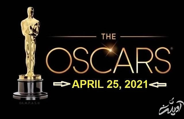 جایزه اسکار2021 جایزه اسکار